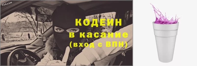 Кодеиновый сироп Lean напиток Lean (лин)  Волоколамск 