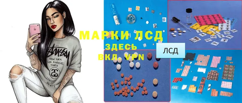 Лсд 25 экстази ecstasy  MEGA зеркало  Волоколамск 